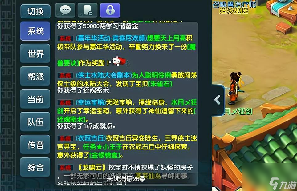 《梦幻西游》高级镖银任务玩法解析（如何更好地完成高级镖银任务）