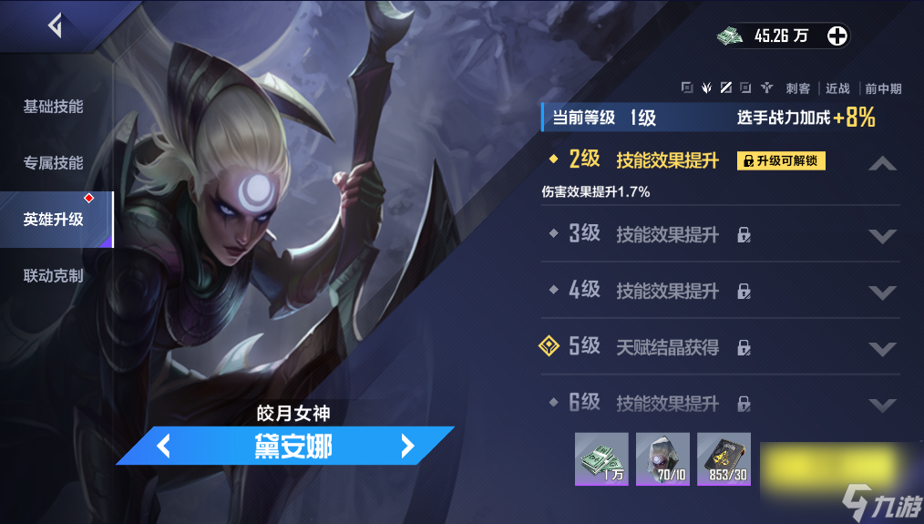 英雄联盟战力怎么提升（联盟手游刷战力最快方法）