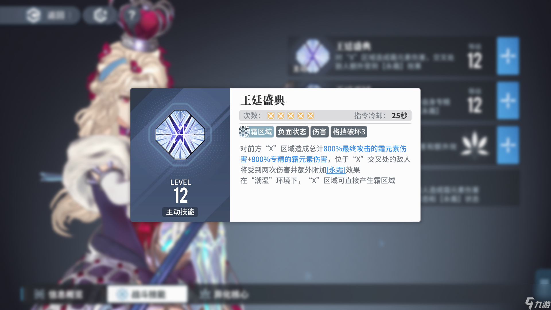 白荆回廊：霜冻流核心！冰霜王女耶芙娜全面解析测评
