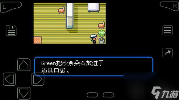 口袋妖怪究极绿宝石4小智版进化石在哪？