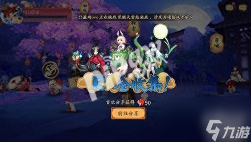 阴阳师式神图鉴在哪看（阴阳师式神图鉴收集方法）「干货」