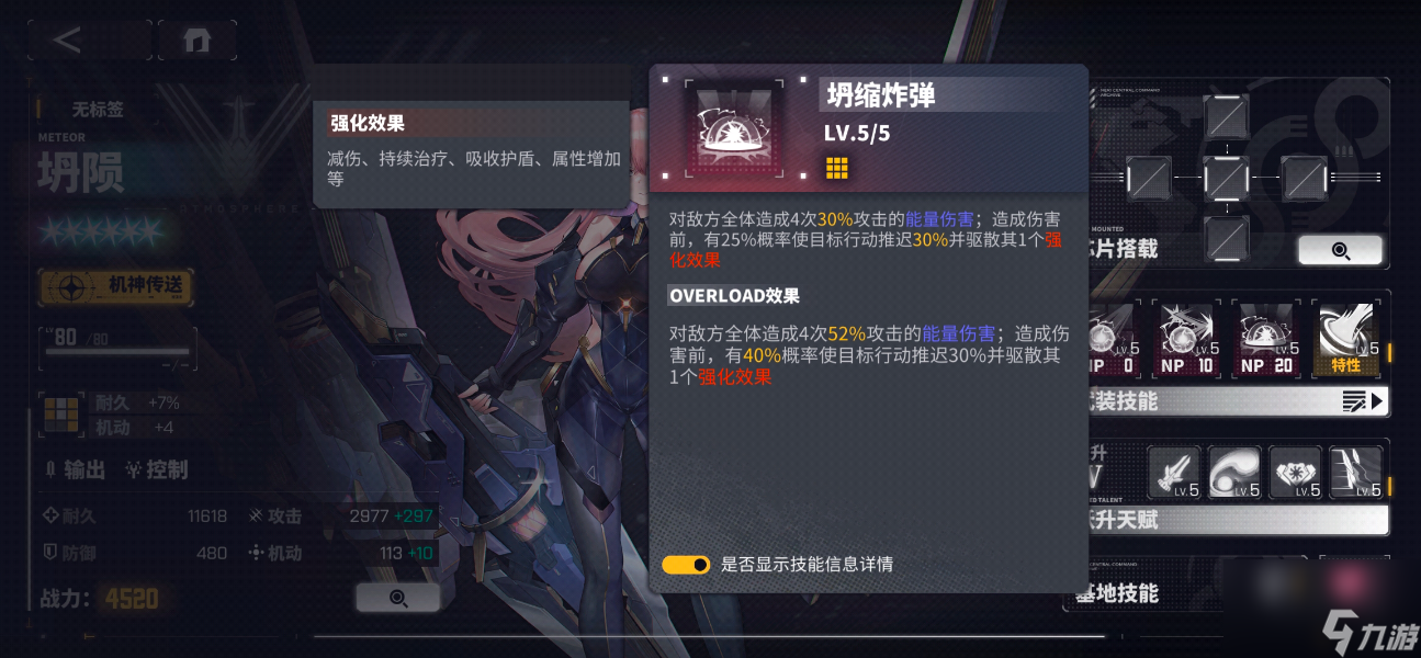 交错战线坍陨怎么样,交错战线坍陨角色介绍
