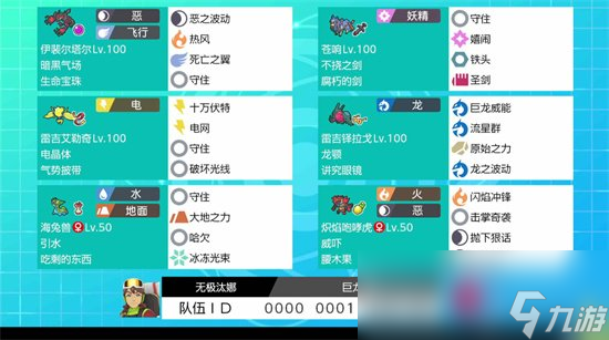 《宝可梦大集结》苍响怎么玩 苍响玩法攻略