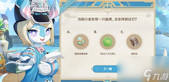 原神美露莘的调查问卷活动参与方法