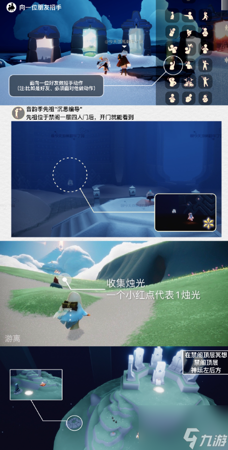 《光遇》2024年1月7日每日任务怎么做