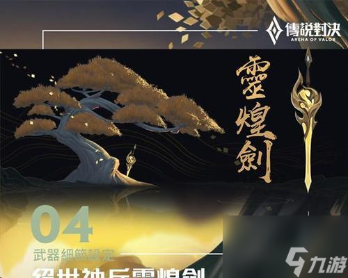 掌握金纳技能，游刃有余！（传说对决金纳技能详解）