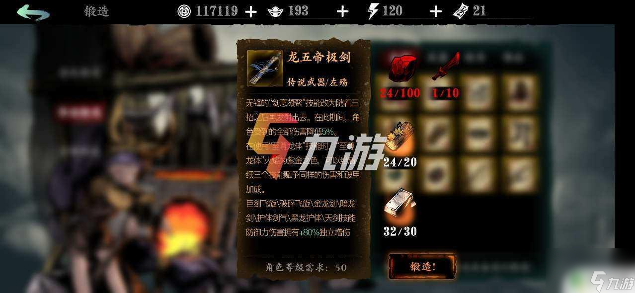 影之刃3无锋最新出装 影之刃3无锋毕业套装组合推荐