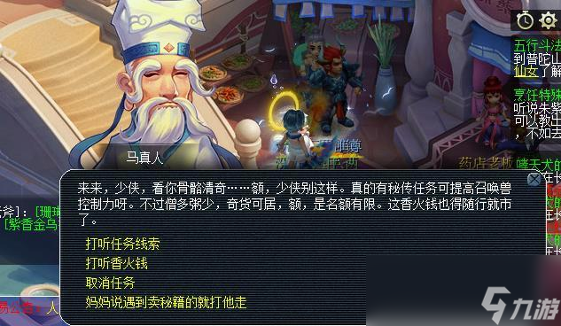 梦幻西游如何低成本补宝宝修