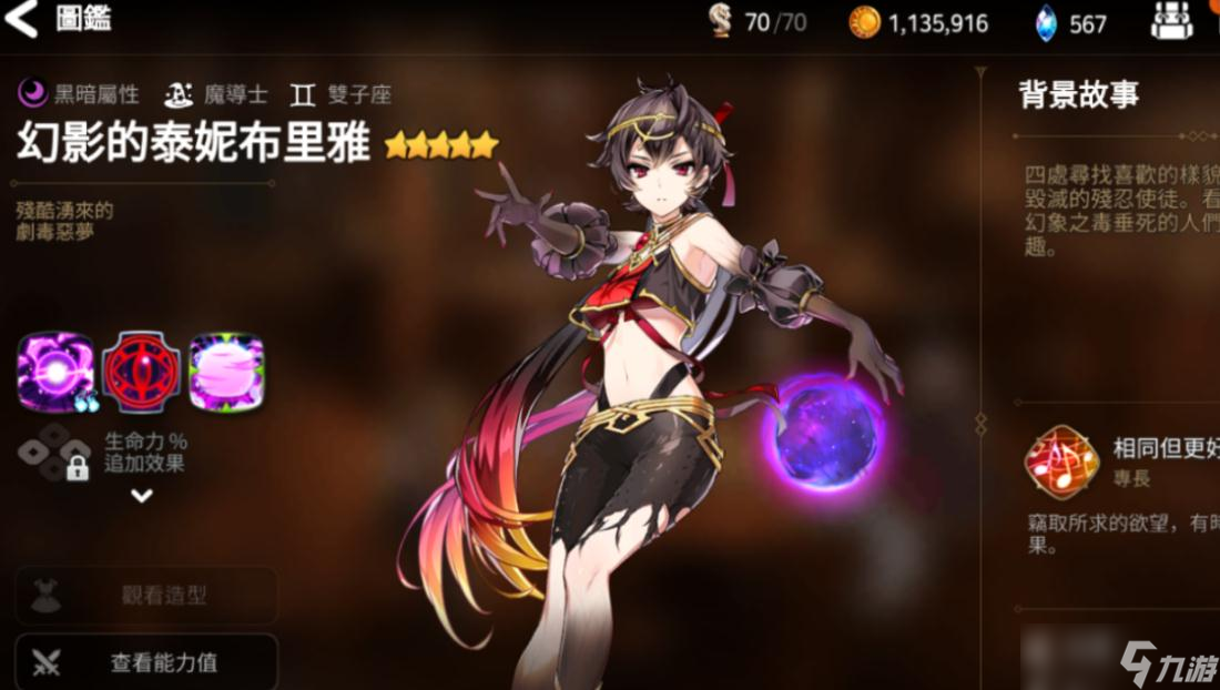 第七史诗朵莉思转职刷哪个图