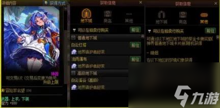 dnf地界镇护者卡片价格介绍