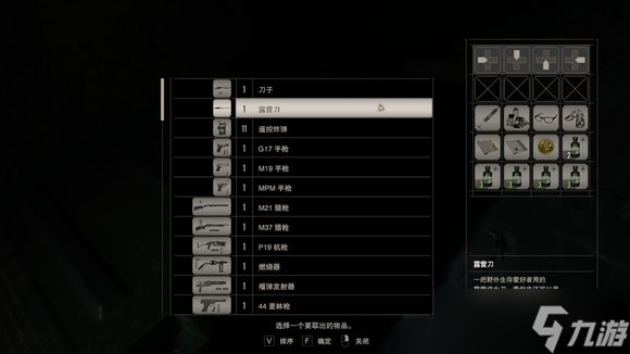 《生化危机7》所有武器的解锁方法