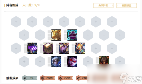 《LOL》云顶之弈狗头法坦流运营技巧
