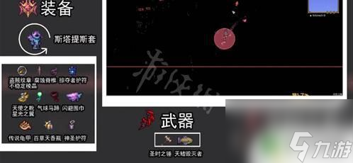 泰拉瑞亚召唤师装备带什么 《泰拉瑞亚》灾厄召唤师装备顺序攻略