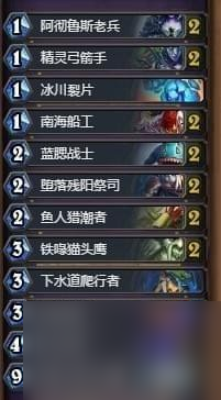 炉石传说5.31乱斗模式钓鱼吧卡组怎么搭配炉石传说5.31乱斗模式钓鱼吧卡组推荐