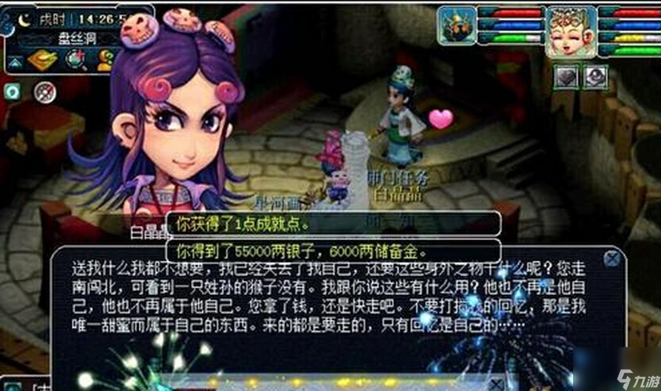 《梦幻西游》高级镖银任务玩法解析（如何更好地完成高级镖银任务）