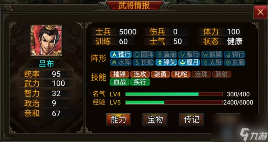 《群雄时代》吕布厉害吗 吕布技能强度评测