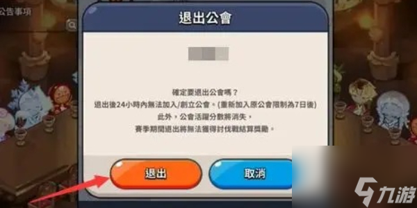 冲呀饼干人王国攻略大全
