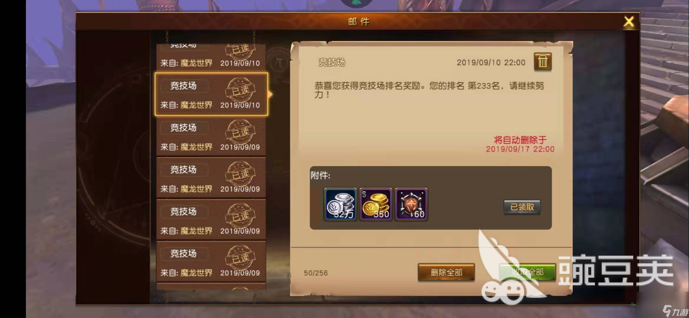 魔龍世界戰(zhàn)魂怎么獲得，競技場的榮譽(yù)
