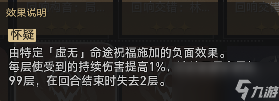 崩坏星穹铁道黄金与机械虚无命途通关攻略