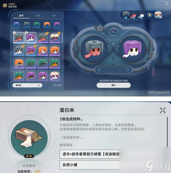 崩坏星穹铁道造物特征培育收集攻略-造物特征培育收集方法汇总