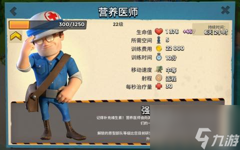 <a id='link_pop' class='keyword-tag' href='https://www.9game.cn/hdqb/'>海岛奇兵</a>兵种排行榜是什么样的？