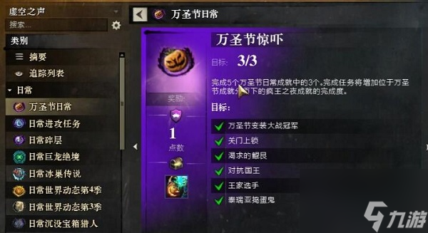 激戰(zhàn)2瘋王武器特效獲得方法