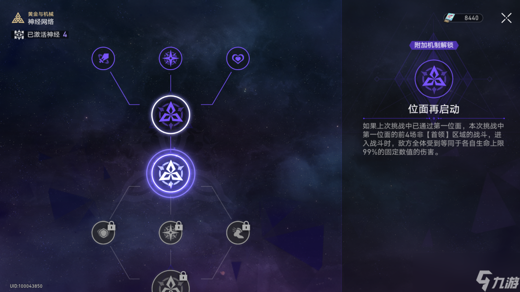 崩坏星穹铁道黄金与机械虚无命途通关攻略