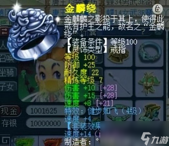 夢(mèng)幻西游109封系五莊天罡地煞怎么配置