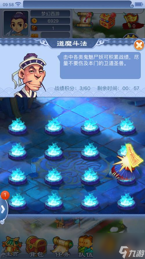 《梦幻西游》电脑版玩法详解（如何在电脑上畅玩经典游戏）