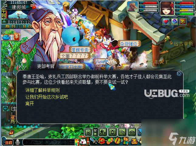 《梦幻西游》新门派凌波城十大致命理由（游戏独步江湖，新门派重磅来袭！）