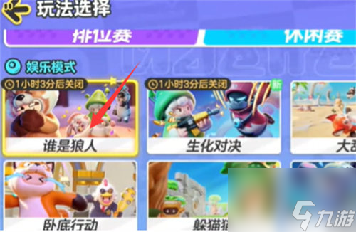 元夢(mèng)之星狼人模式怎么上墻 元夢(mèng)之星狼人模式上墻方法
