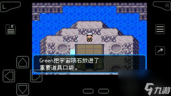 口袋妖怪究极绿宝石4小智版进化石在哪？