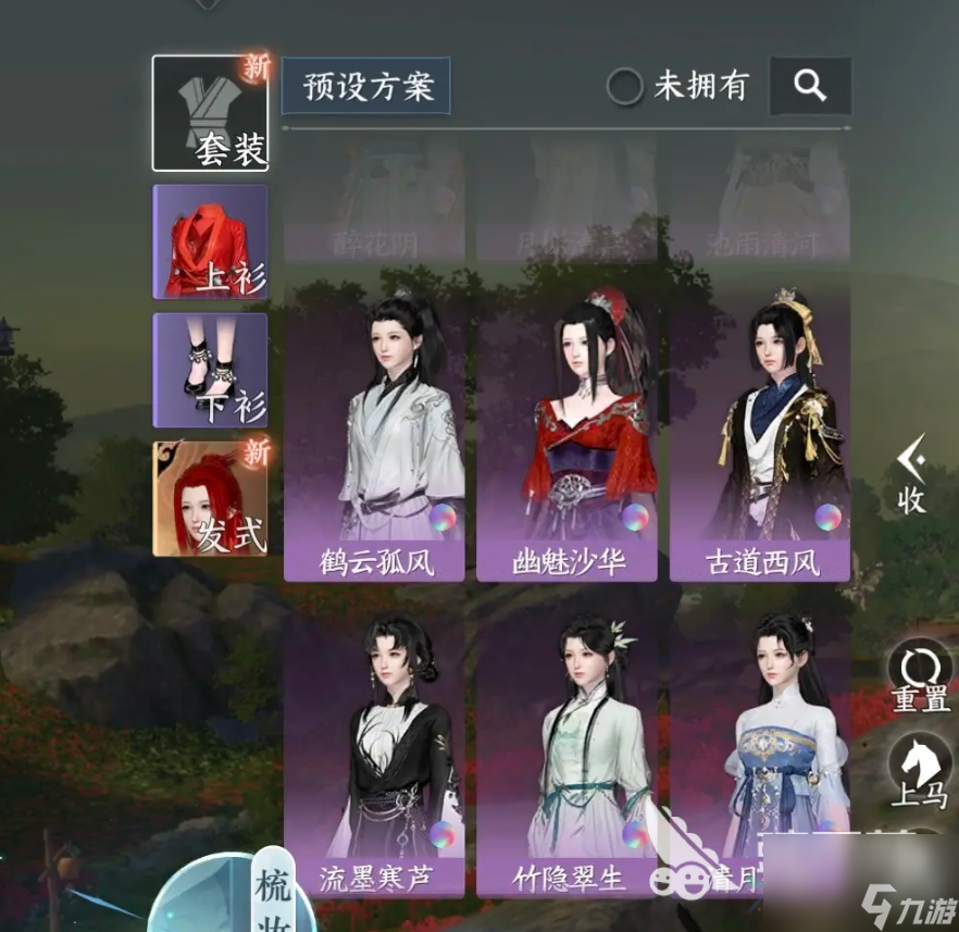 逆水寒手游古道西风时装怎么获得 逆水寒手游古道西风时装获取方法介绍