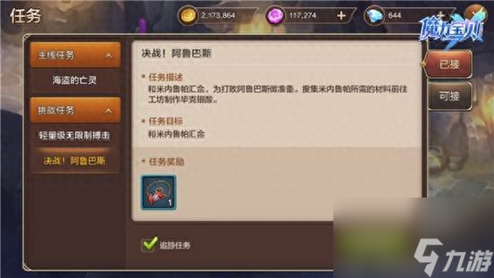 阿魯巴斯研究所怎么去（決戰(zhàn)阿魯巴斯任務(wù)解讀）「知識庫」