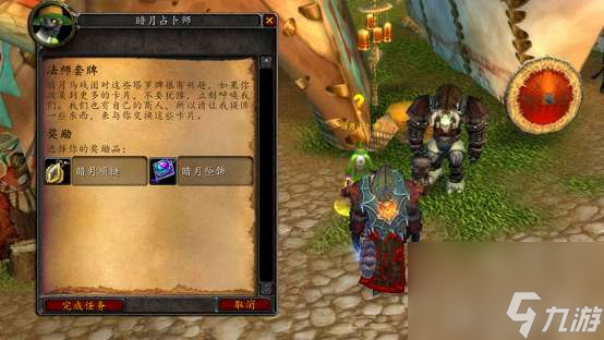 魔兽世界愚人套牌换什么饰品（获得方法、效果及兑换介绍）