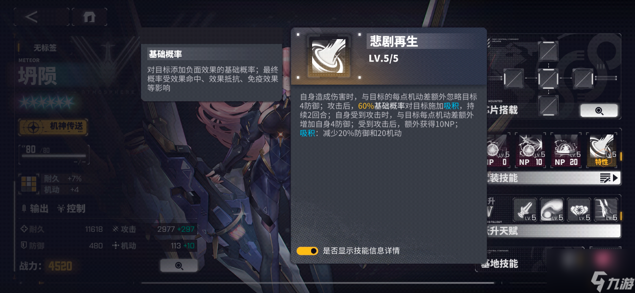 交错战线坍陨怎么样,交错战线坍陨角色介绍