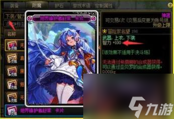 dnf地界镇护者卡片价格介绍