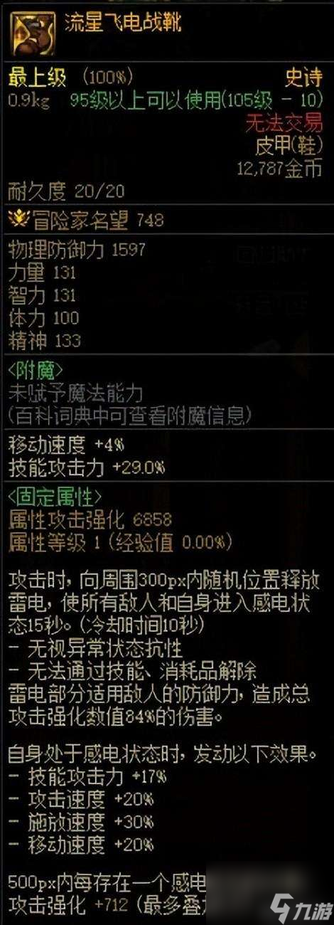 dnf史诗装备怎么处理最划算（装备兑换及固定史诗装备推荐）