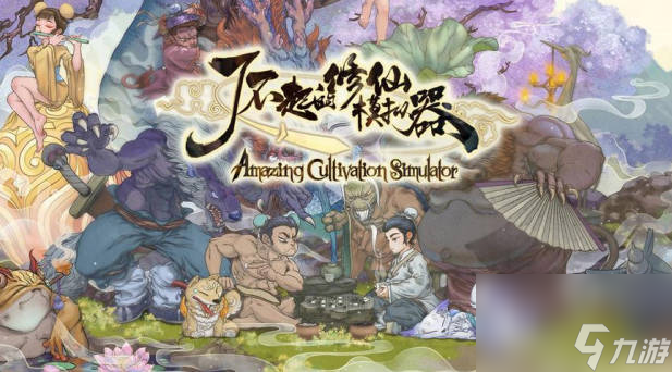 《了不起的修仙模擬器》大理石如何使用 大理石獲取方法