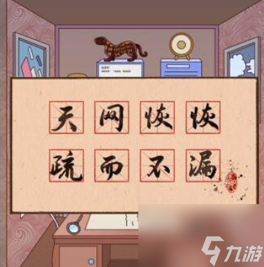 我眼神兒賊好貓鼠戀人第10關(guān)怎么玩