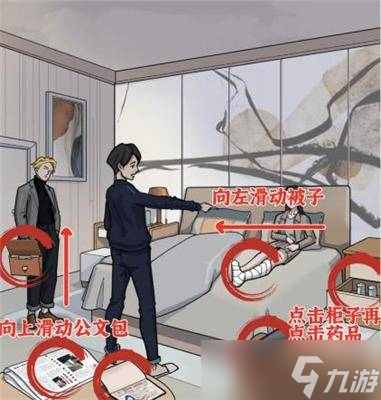 疯狂爆梗王真假妻子怎么过 疯狂爆梗王真假妻子通关攻略
