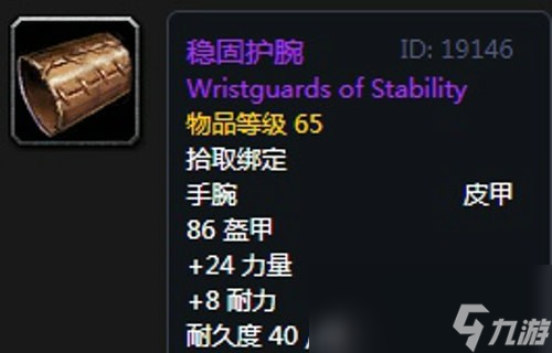 《魔兽世界》怀旧服第三阶段猫德毕业装备汇总