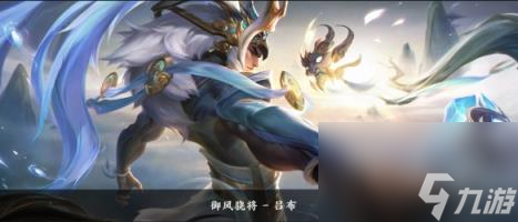 王者荣耀吕布皮肤大全