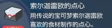 《宝可梦朱紫》蓝之圆盘神兽有多少？
