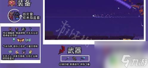 泰拉瑞亚召唤师装备带什么 《泰拉瑞亚》灾厄召唤师装备顺序攻略