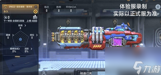 《穿越火线手游》spas12擎天柱武器基本信息介绍