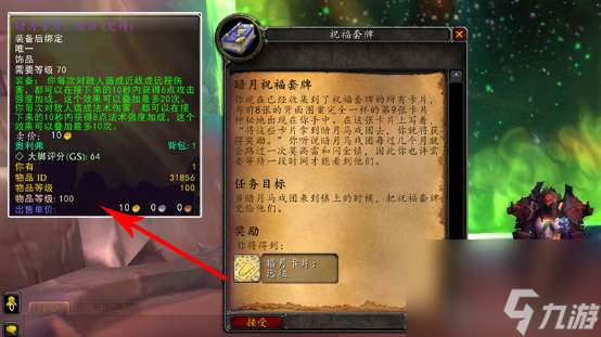 魔兽世界愚人套牌换什么饰品（获得方法、效果及兑换介绍）
