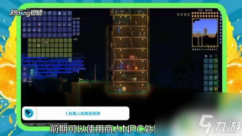 泰拉瑞亚怎么到榕江里钓鱼 泰拉瑞亚怎么钓鱼技巧