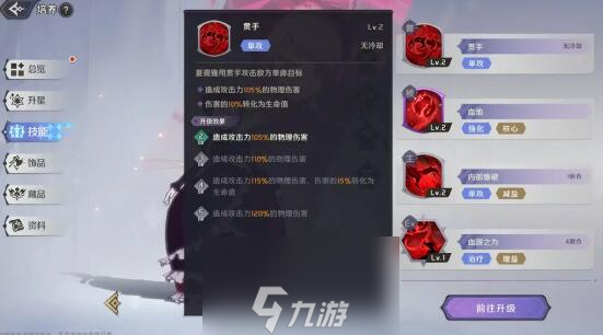 納薩力克之王角色攻略大全