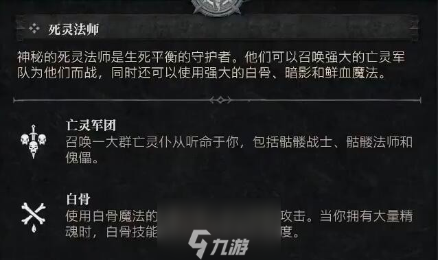 《暗黑破坏神4》第二赛季新职业推荐